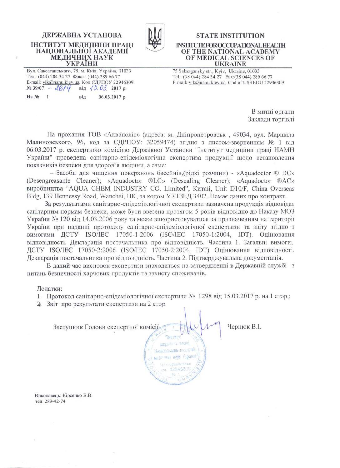 AquaDoctor AC Mix — альгіцид проти водоростей у басейні, 1 л - Зображення 4