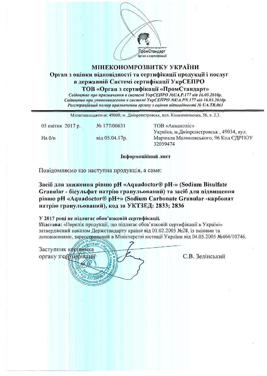 AquaDoctor pH Plus — засіб для підвищення рівня pH у басейні, 25 кг - Зображення 4