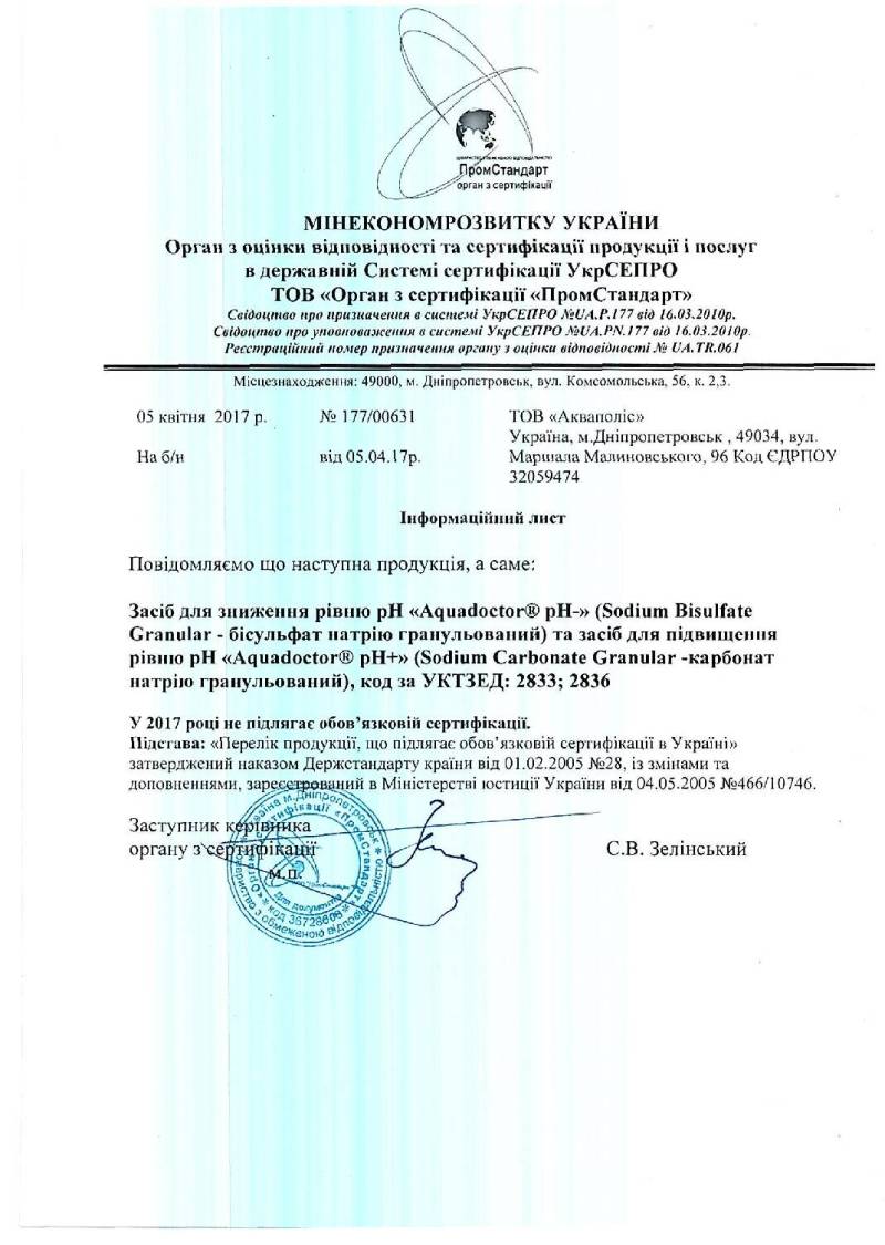 AquaDoctor pH Minus HL — рідкий засіб для зниження рівня pH у басейні, 10 л, Соляна 14% - Зображення 4