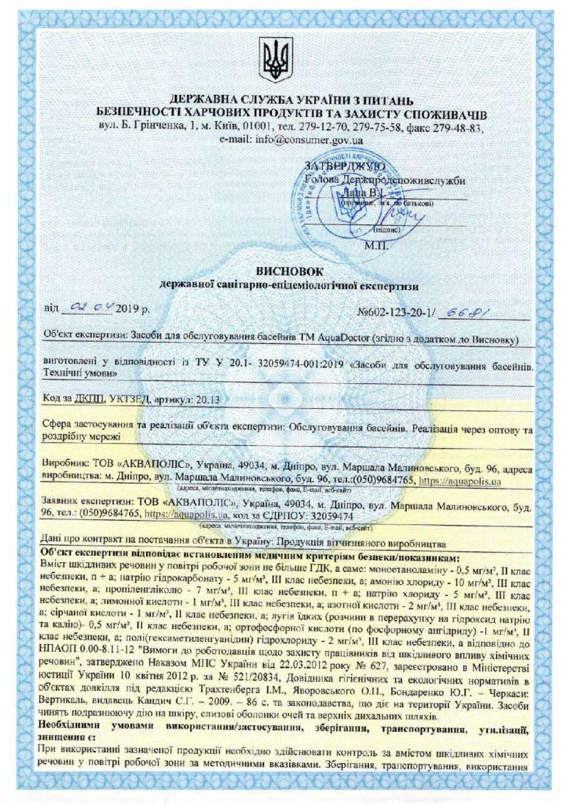 AquaDoctor pH Minus HL — рідкий засіб для зниження рівня pH у басейні, 10 л, Соляна 14% - Зображення 2