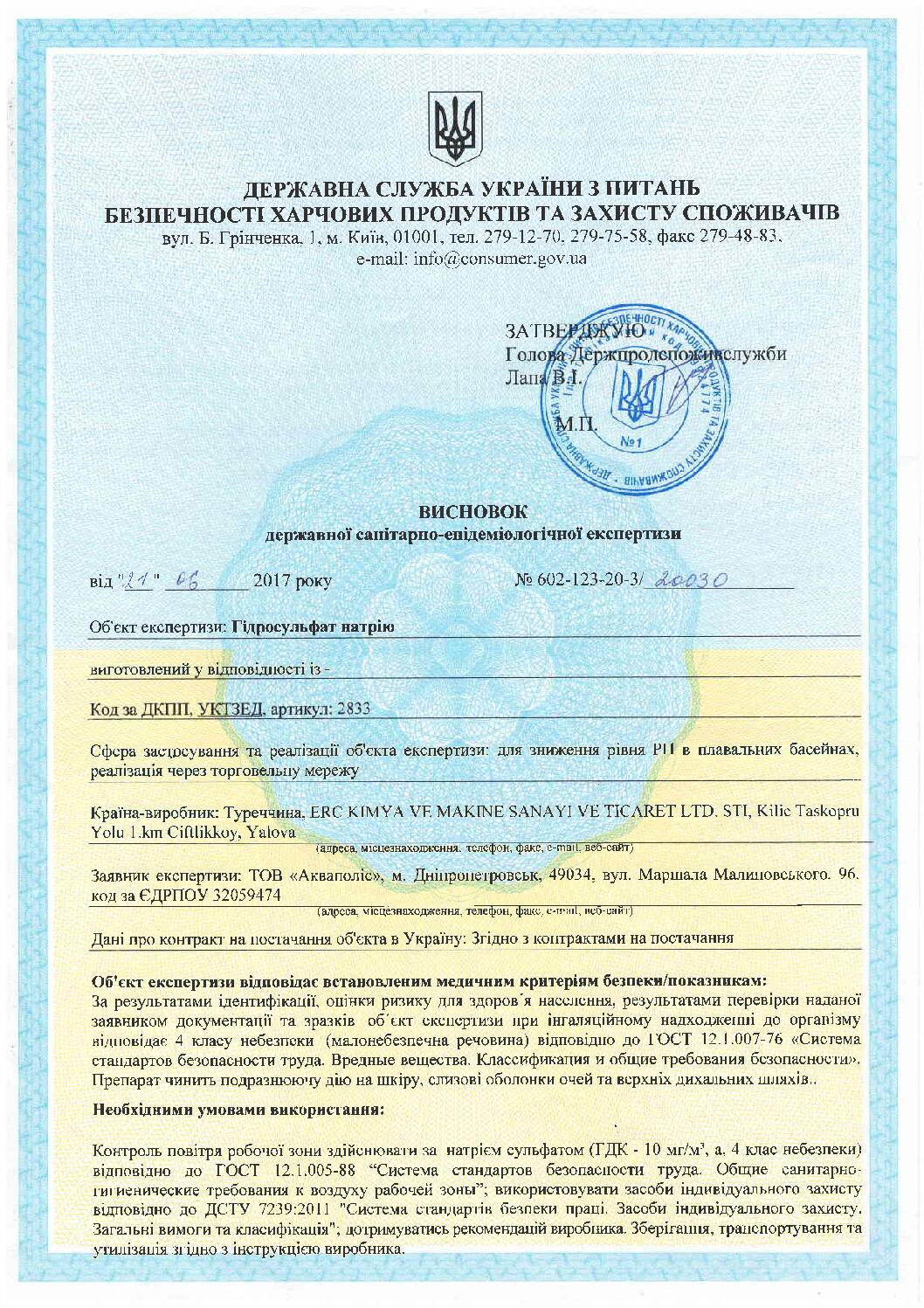 AquaDoctor pH Minus HL — рідкий засіб для зниження рівня pH у басейні, 10 л, Соляна 14% - Зображення 3