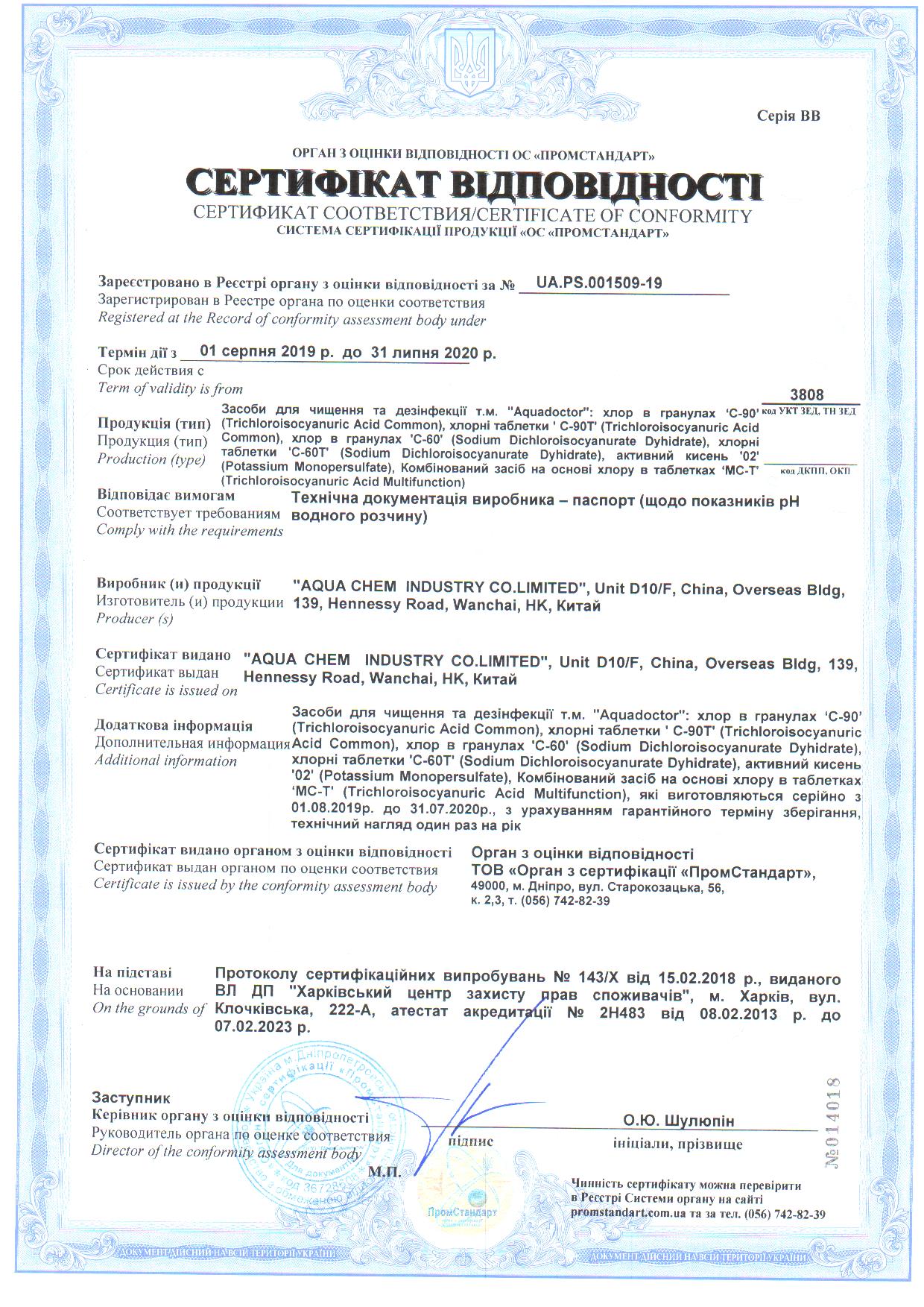 Гіпохлорит натрію для басейна AquaDoctor C-15L - каністра 20 л - Зображення 4