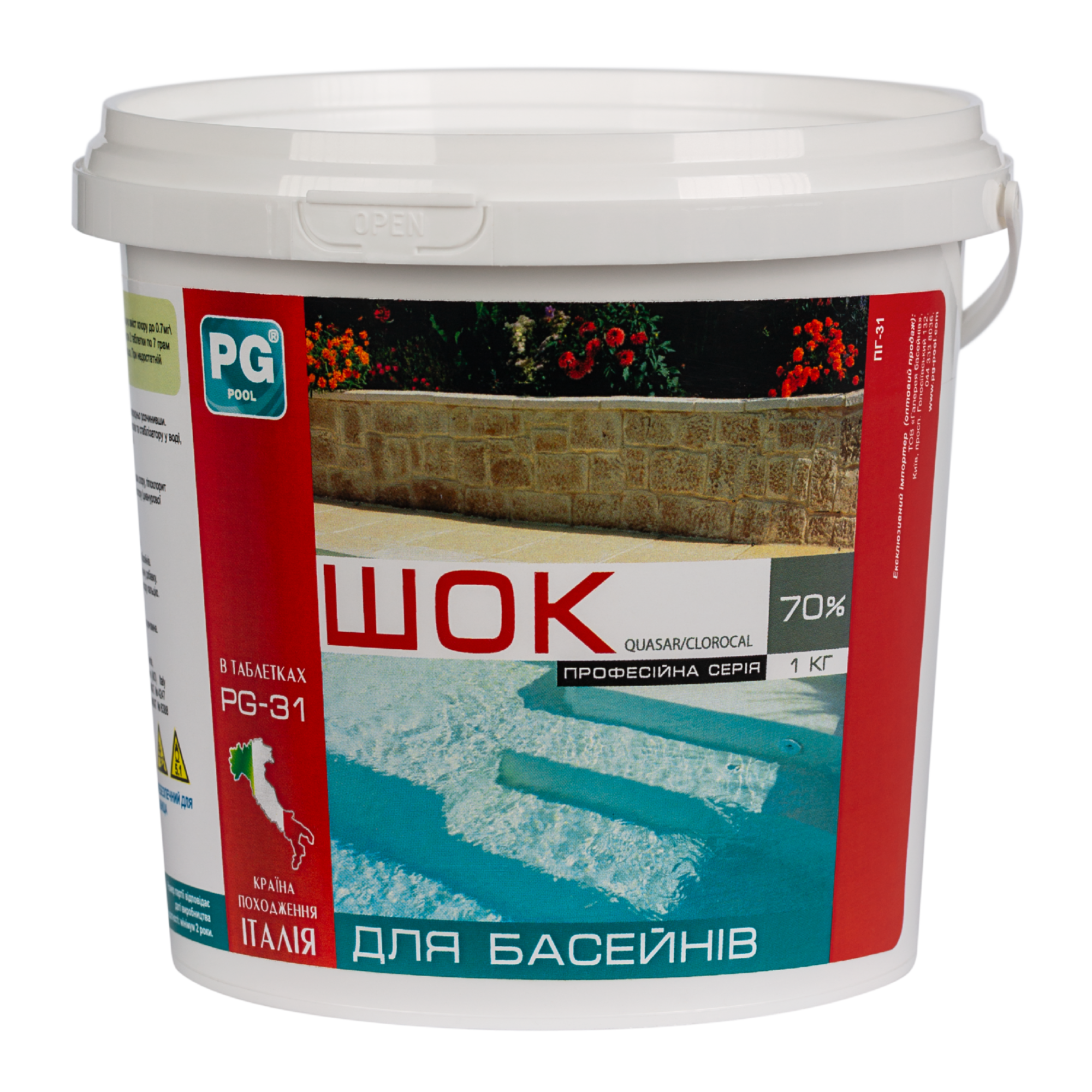 Нестабілізований шок-хлор для басейну Barchemicals 1кг - таблетки по 7 г