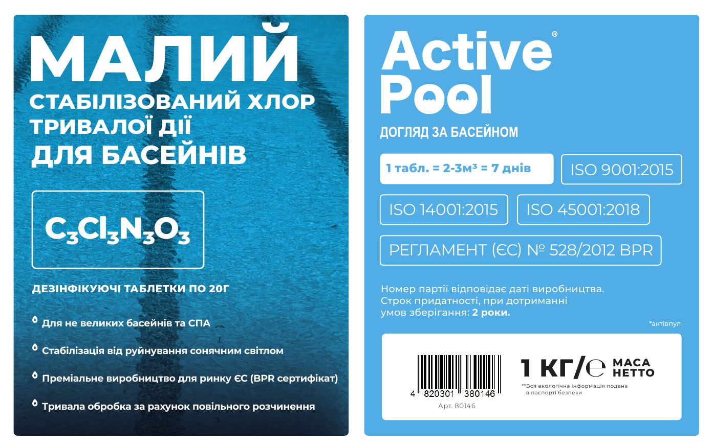 Active Pool Малий стабілізований хлор тривалої дії 1 кг, таблетки 20г 80146